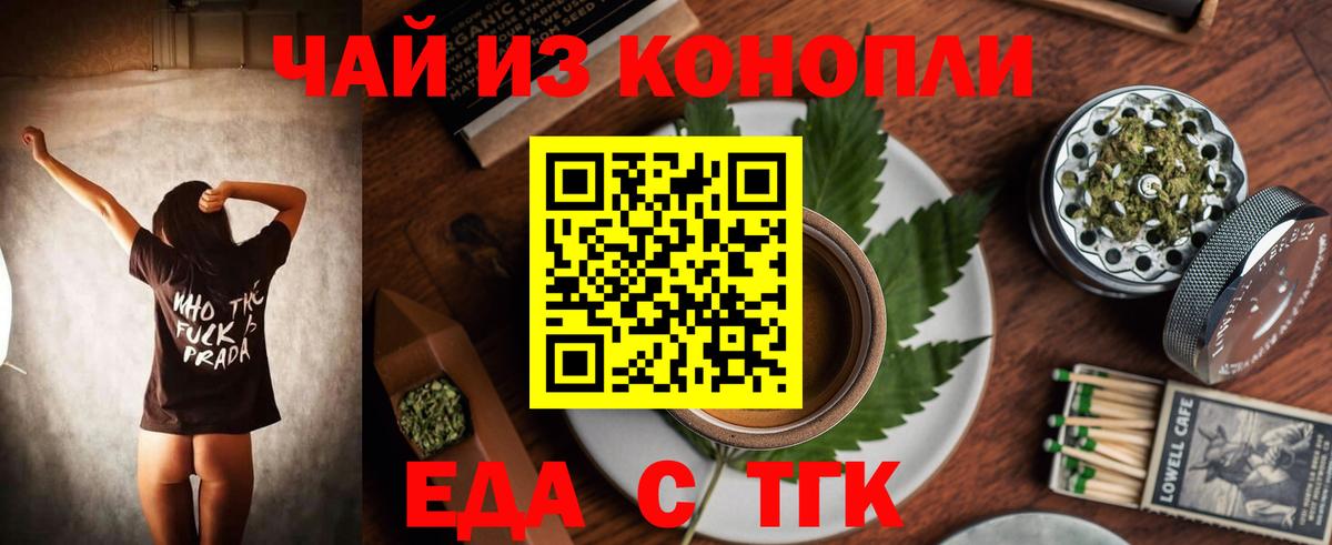 Муром  Cannafood марихуана  Вход с VPN 