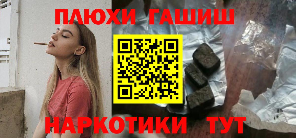 Муром  ГАШИШ Изолятор  Вход с VPN  ГАШИШ Изолятор 