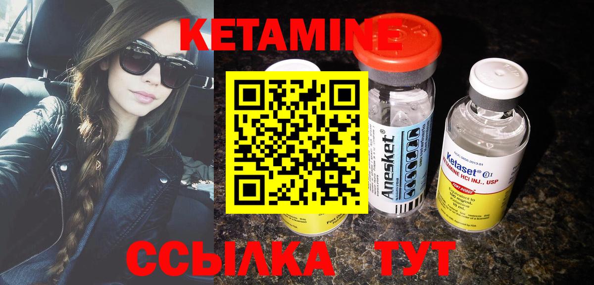 КЕТАМИН ketamine  нарко площадка наркотические препараты  Муром  Вход с VPN 