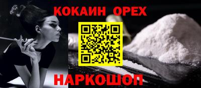 COCAINE Ставрополь