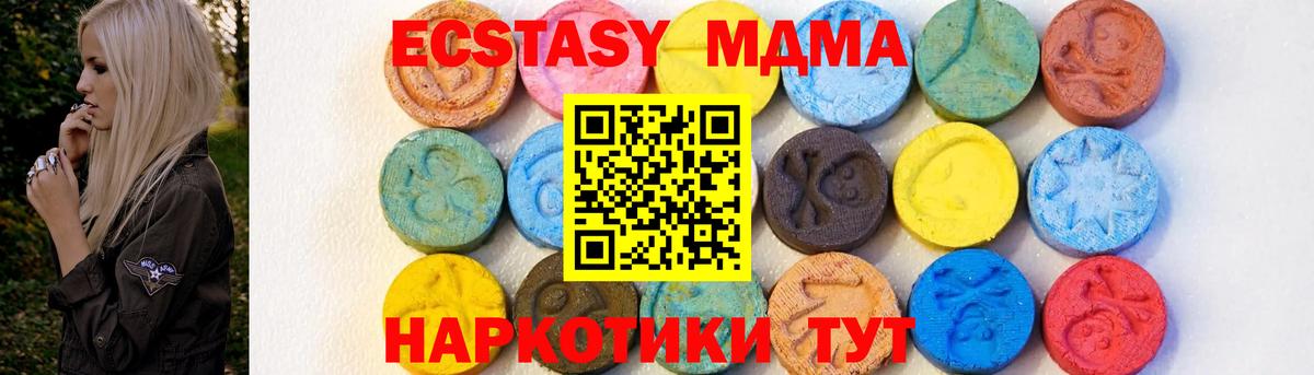 MDMA кристаллы  Вход с VPN  Муром 