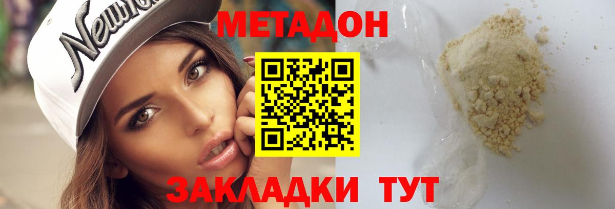Муром  Метадон белоснежный  Вход с VPN 
