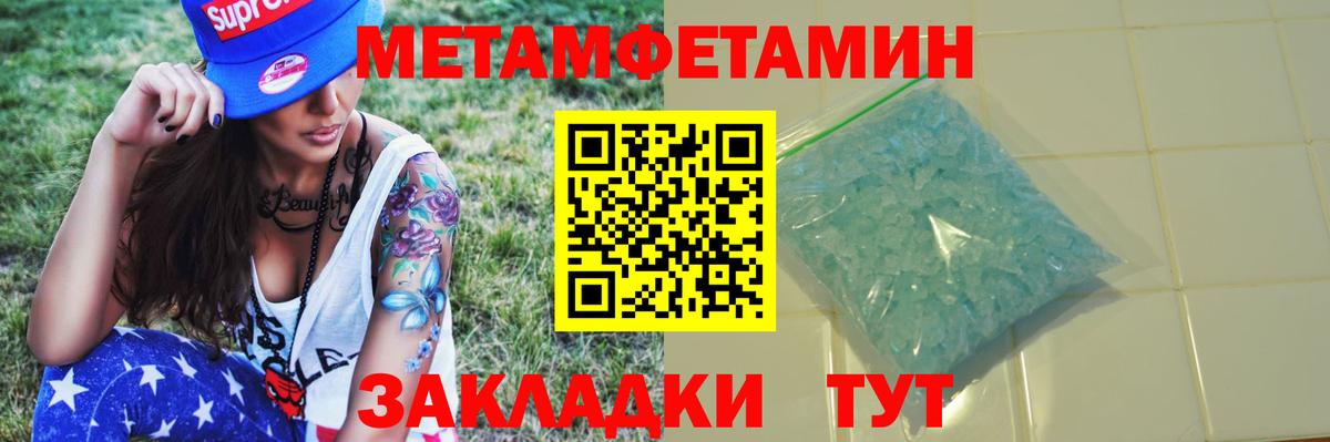 Муром  Метамфетамин винт  Вход с VPN 