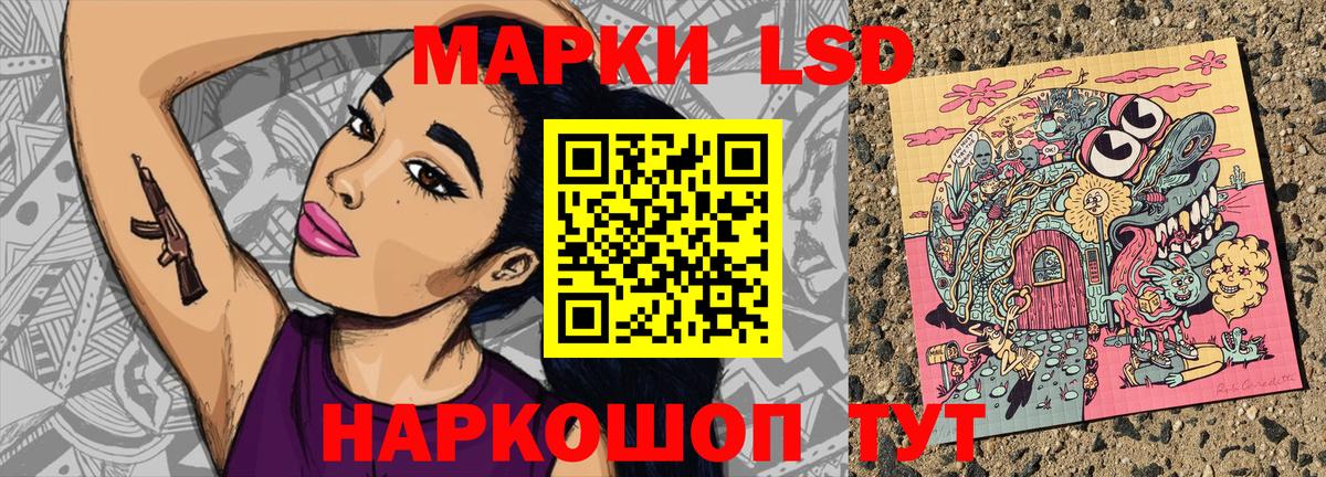 Наркотические марки 1,5мг Муром