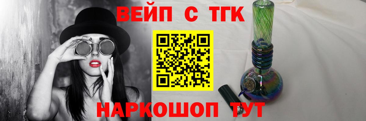Дистиллят ТГК вейп Муром