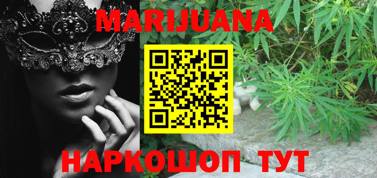 Бошки марихуана White Widow Муром